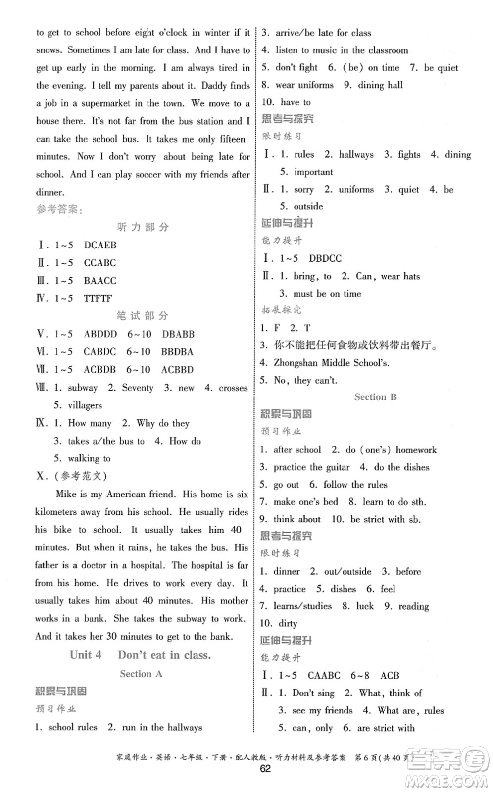 貴州人民出版社2022家庭作業(yè)七年級(jí)英語(yǔ)下冊(cè)人教版答案