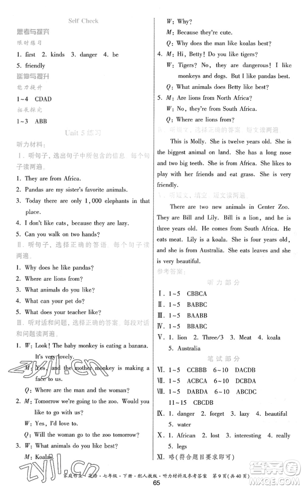 貴州人民出版社2022家庭作業(yè)七年級(jí)英語(yǔ)下冊(cè)人教版答案