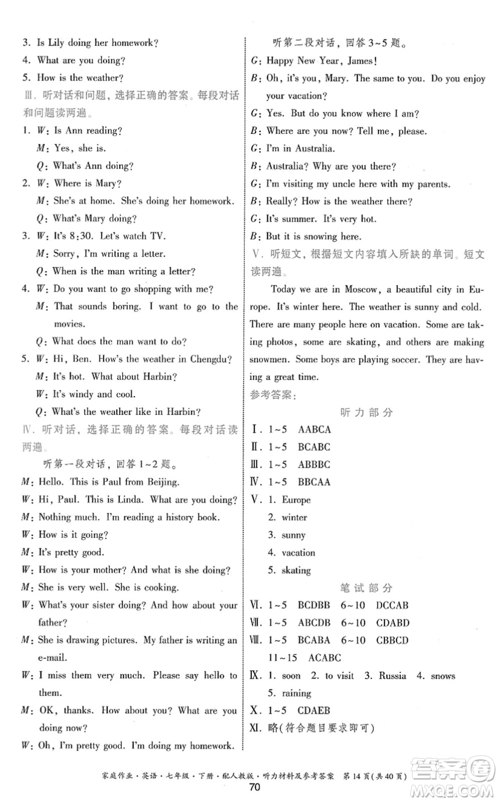 貴州人民出版社2022家庭作業(yè)七年級(jí)英語(yǔ)下冊(cè)人教版答案