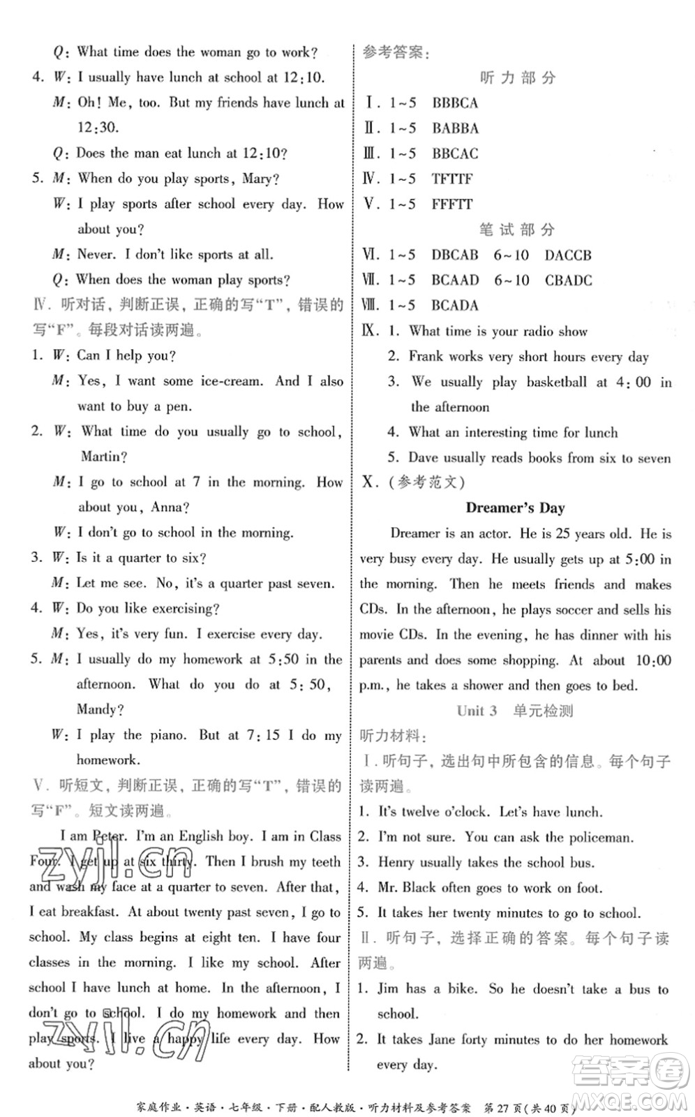 貴州人民出版社2022家庭作業(yè)七年級(jí)英語(yǔ)下冊(cè)人教版答案