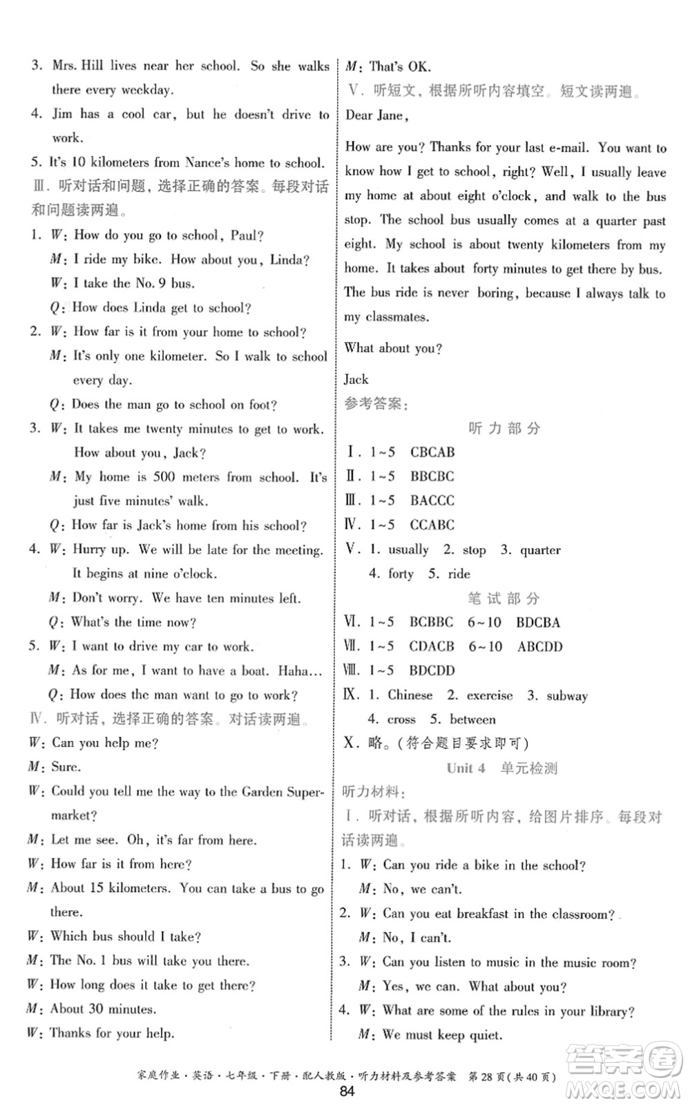 貴州人民出版社2022家庭作業(yè)七年級(jí)英語(yǔ)下冊(cè)人教版答案