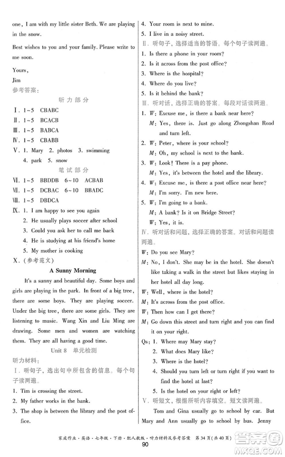 貴州人民出版社2022家庭作業(yè)七年級(jí)英語(yǔ)下冊(cè)人教版答案