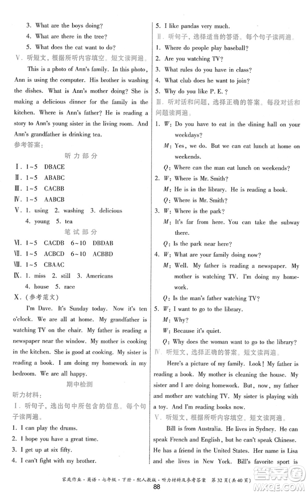 貴州人民出版社2022家庭作業(yè)七年級(jí)英語(yǔ)下冊(cè)人教版答案