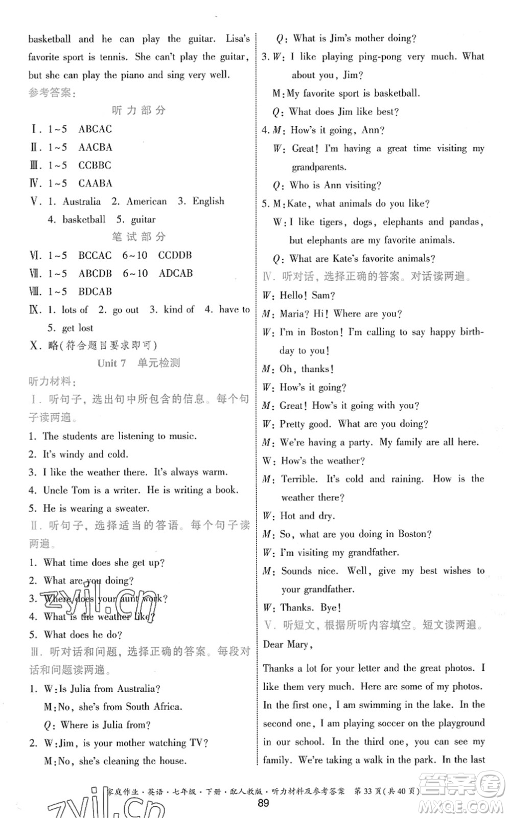 貴州人民出版社2022家庭作業(yè)七年級(jí)英語(yǔ)下冊(cè)人教版答案