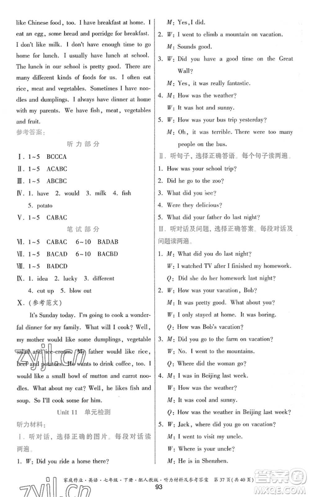 貴州人民出版社2022家庭作業(yè)七年級(jí)英語(yǔ)下冊(cè)人教版答案