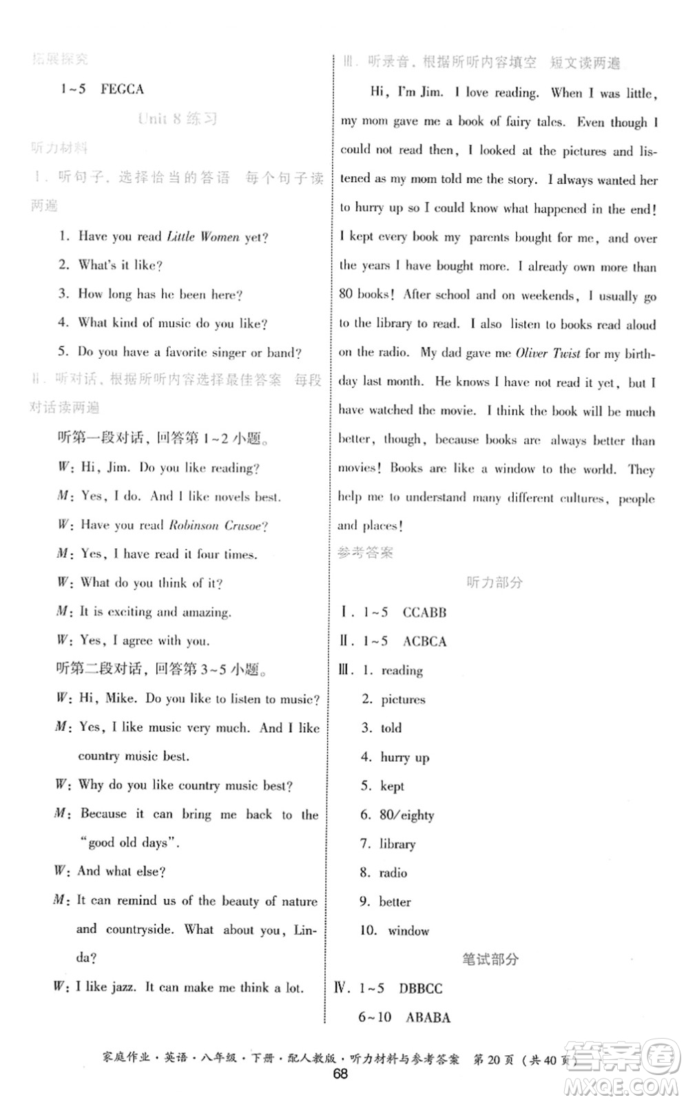 貴州人民出版社2022家庭作業(yè)八年級(jí)英語(yǔ)下冊(cè)人教版答案