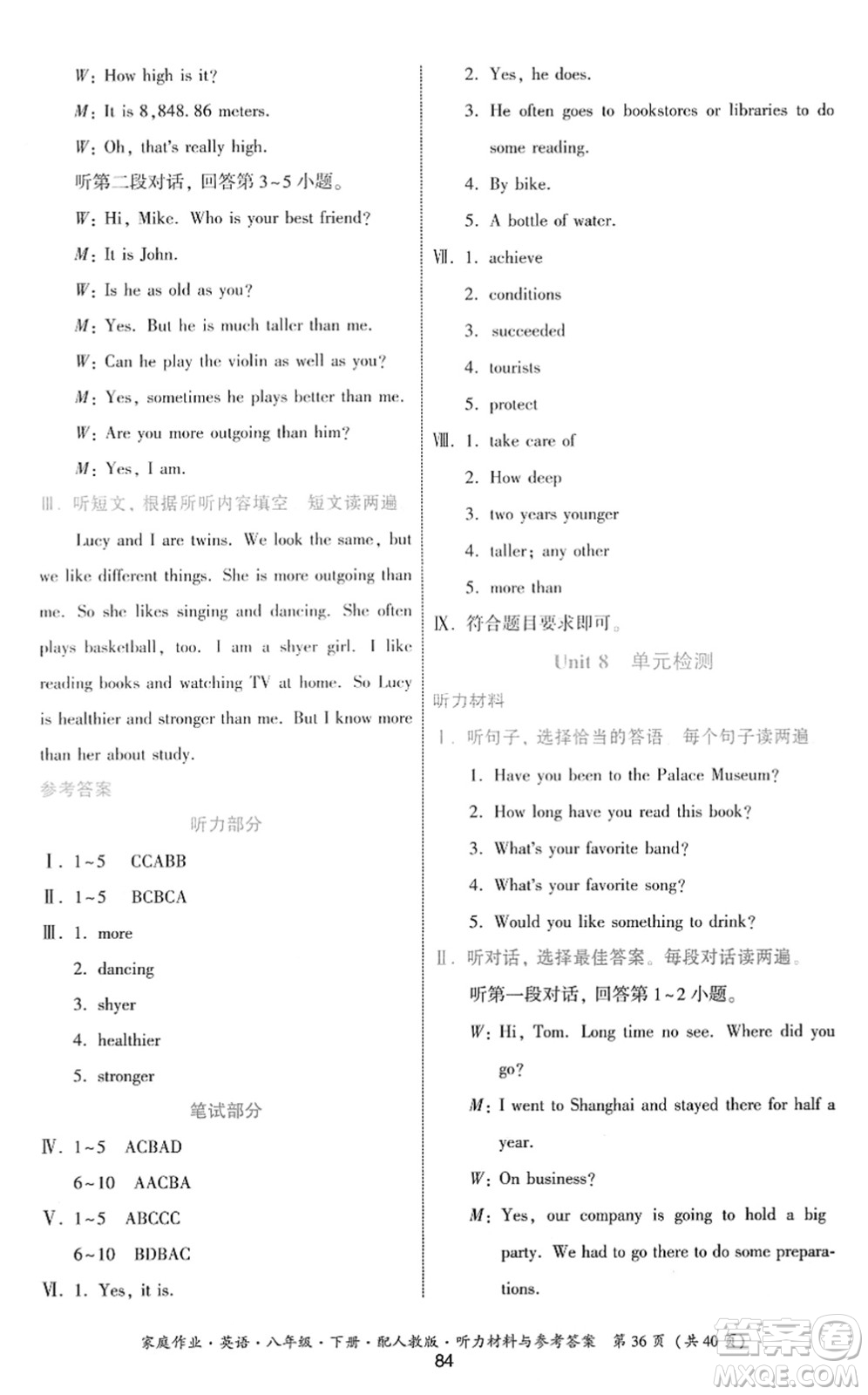 貴州人民出版社2022家庭作業(yè)八年級(jí)英語(yǔ)下冊(cè)人教版答案