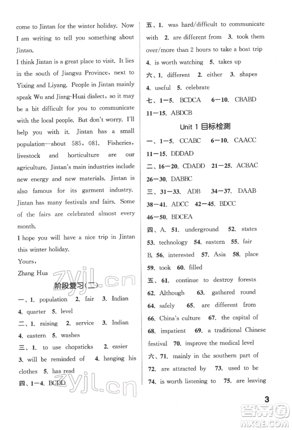 蘇州大學(xué)出版社2022金鑰匙1+1課時作業(yè)目標檢測九年級下冊英語江蘇版連云港專版參考答案