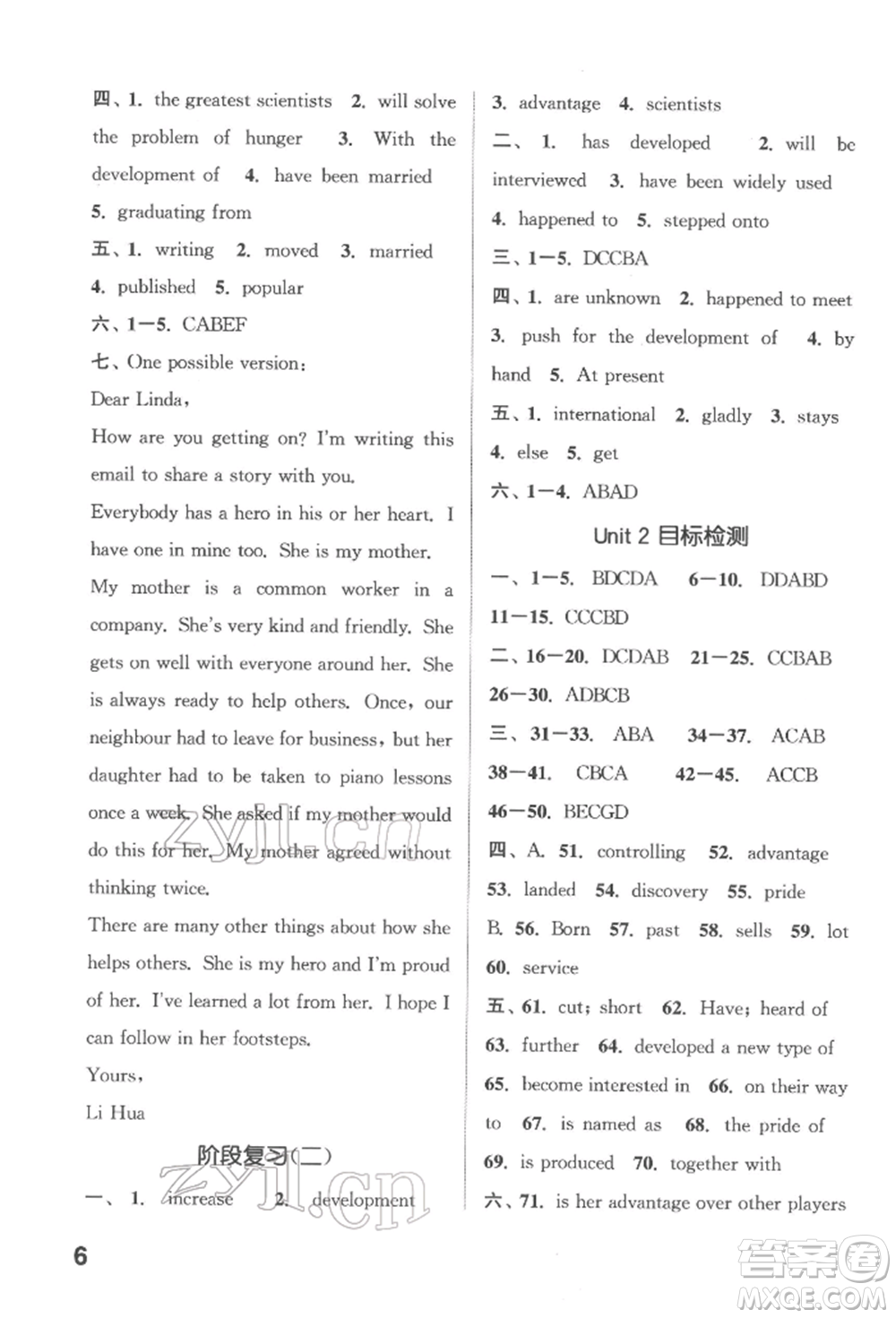 蘇州大學(xué)出版社2022金鑰匙1+1課時作業(yè)目標檢測九年級下冊英語江蘇版連云港專版參考答案