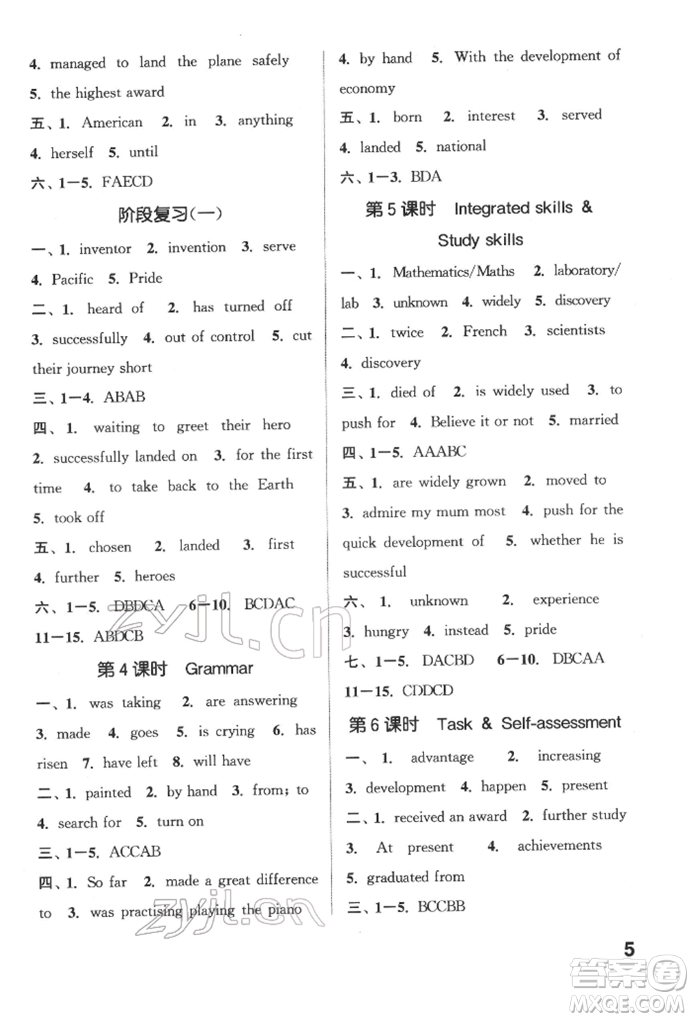 蘇州大學(xué)出版社2022金鑰匙1+1課時作業(yè)目標檢測九年級下冊英語江蘇版連云港專版參考答案