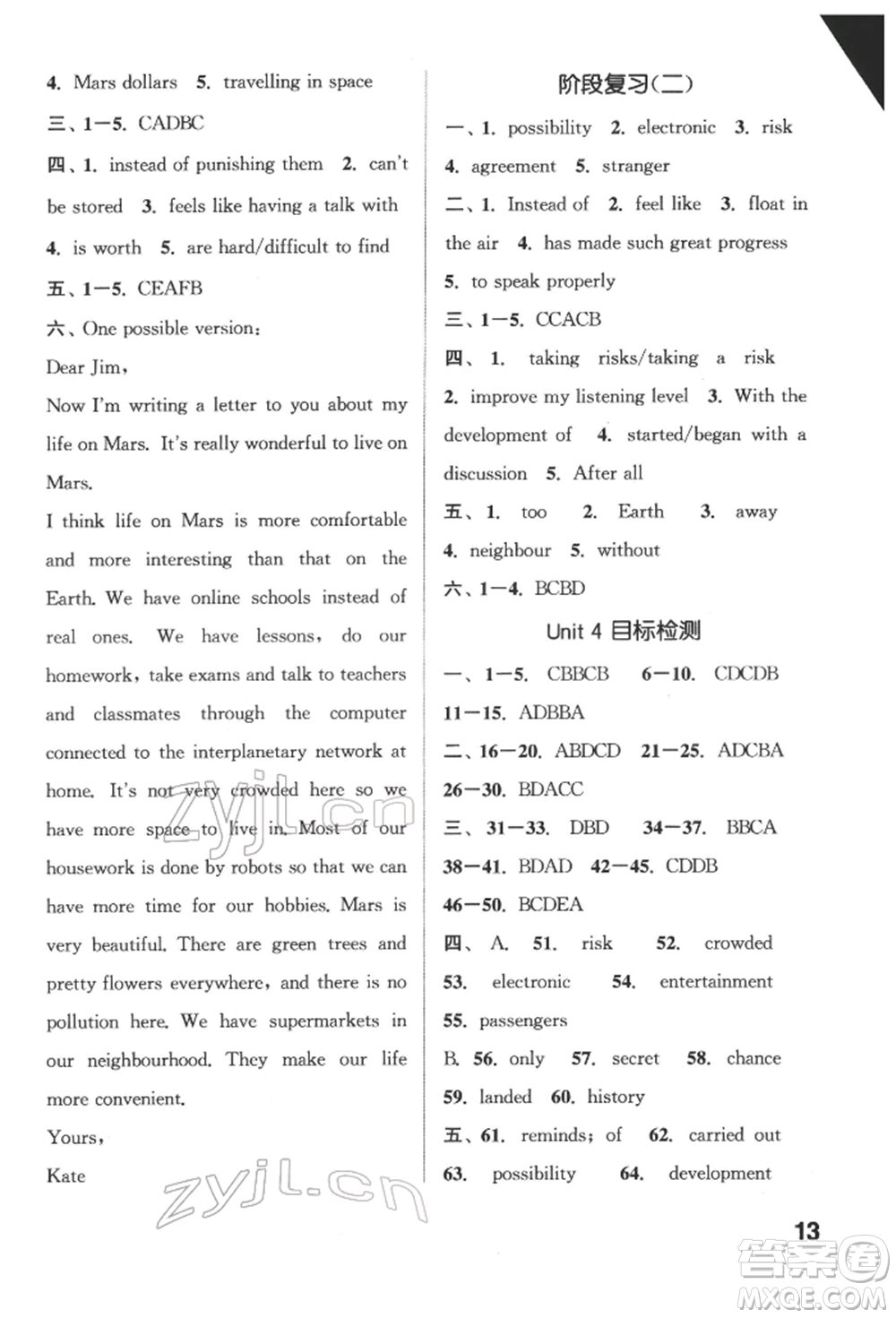 蘇州大學(xué)出版社2022金鑰匙1+1課時作業(yè)目標檢測九年級下冊英語江蘇版連云港專版參考答案