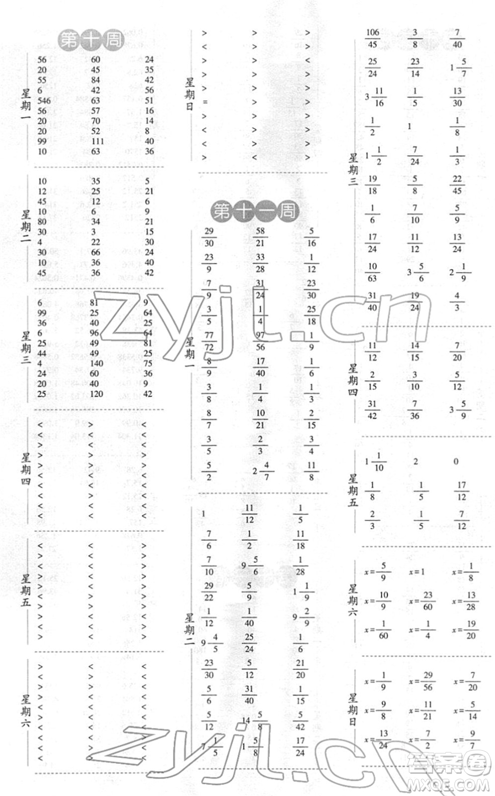 寧夏人民教育出版社2022經(jīng)綸學(xué)典口算達(dá)人五年級(jí)數(shù)學(xué)下冊(cè)江蘇國(guó)標(biāo)版答案