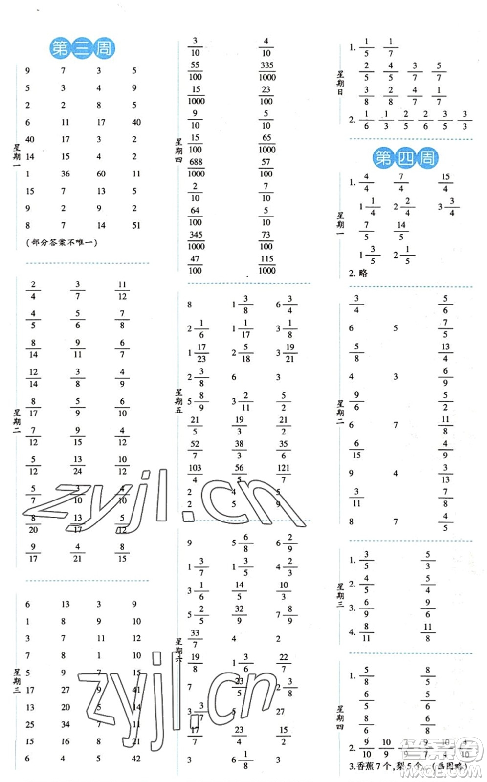 寧夏人民教育出版社2022經(jīng)綸學(xué)典口算達(dá)人五年級(jí)數(shù)學(xué)下冊(cè)QD青島版答案