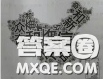 高頻漢字字云圖材料作文800字 關(guān)于高頻漢字字云圖的材料作文800字