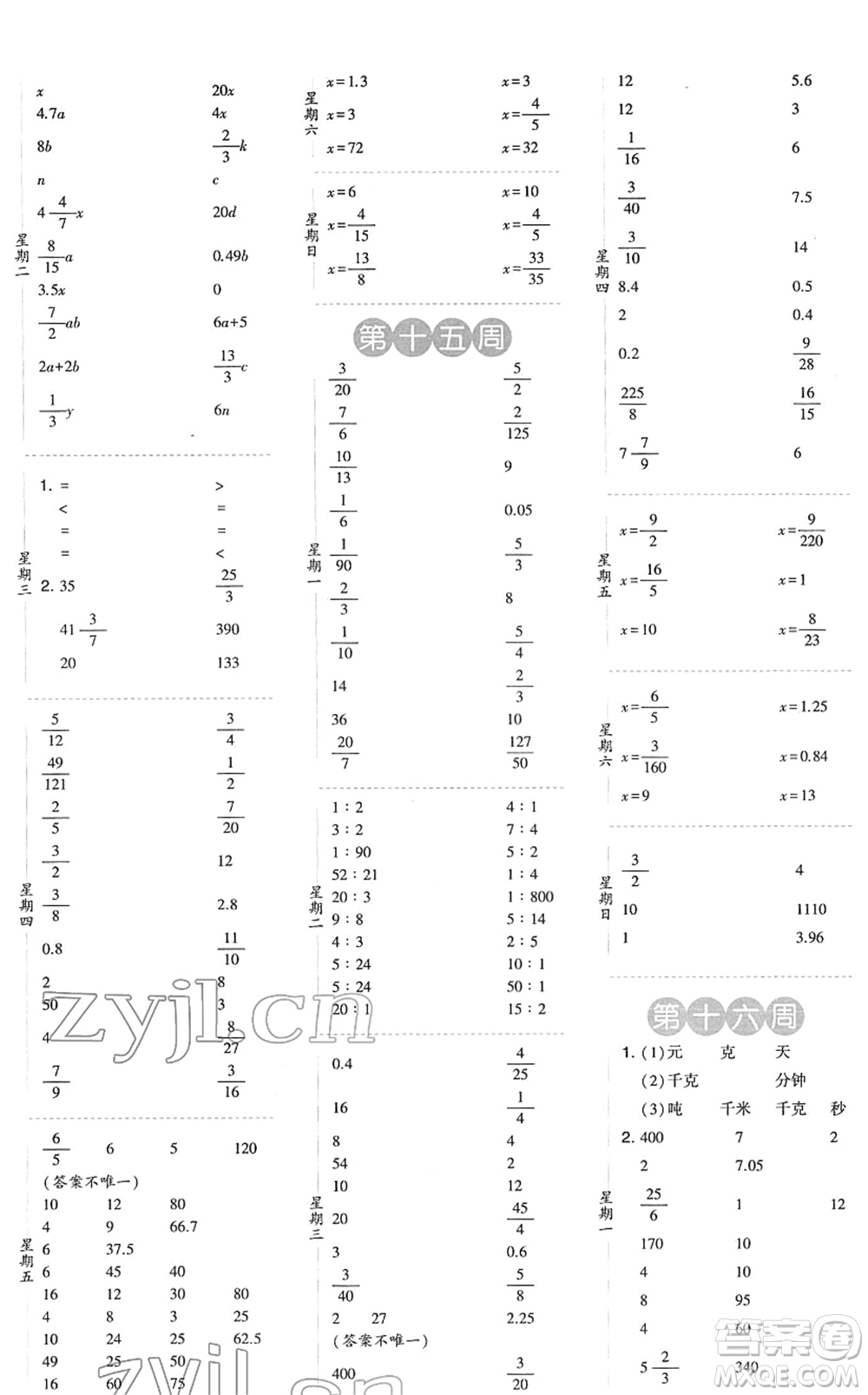 寧夏人民教育出版社2022經(jīng)綸學(xué)典口算達(dá)人六年級數(shù)學(xué)下冊BS北師版答案