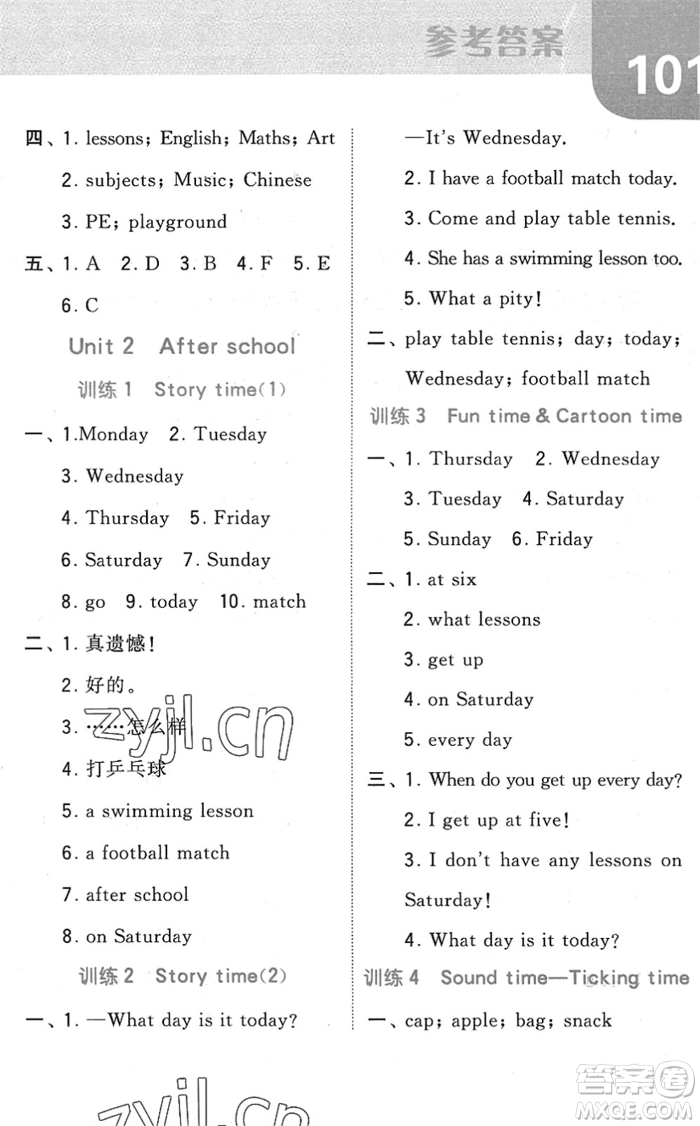 寧夏人民教育出版社2022經(jīng)綸學(xué)典默寫達人四年級英語下冊江蘇版答案