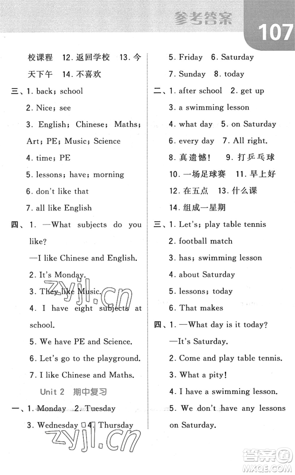 寧夏人民教育出版社2022經(jīng)綸學(xué)典默寫達人四年級英語下冊江蘇版答案