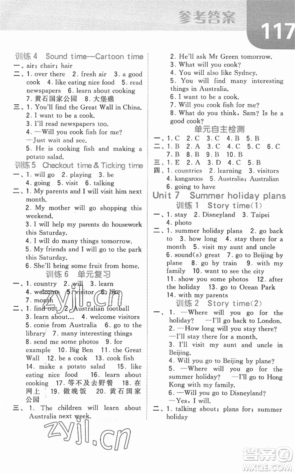 寧夏人民教育出版社2022經(jīng)綸學(xué)典默寫達(dá)人六年級英語下冊江蘇版答案