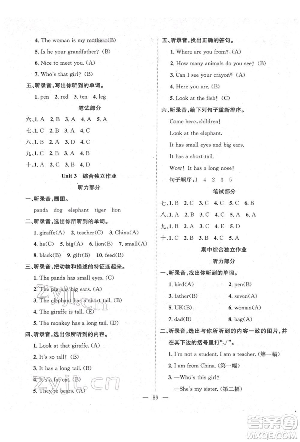 長江少年兒童出版社2022優(yōu)質(zhì)課堂導(dǎo)學(xué)案三年級下冊英語人教版參考答案