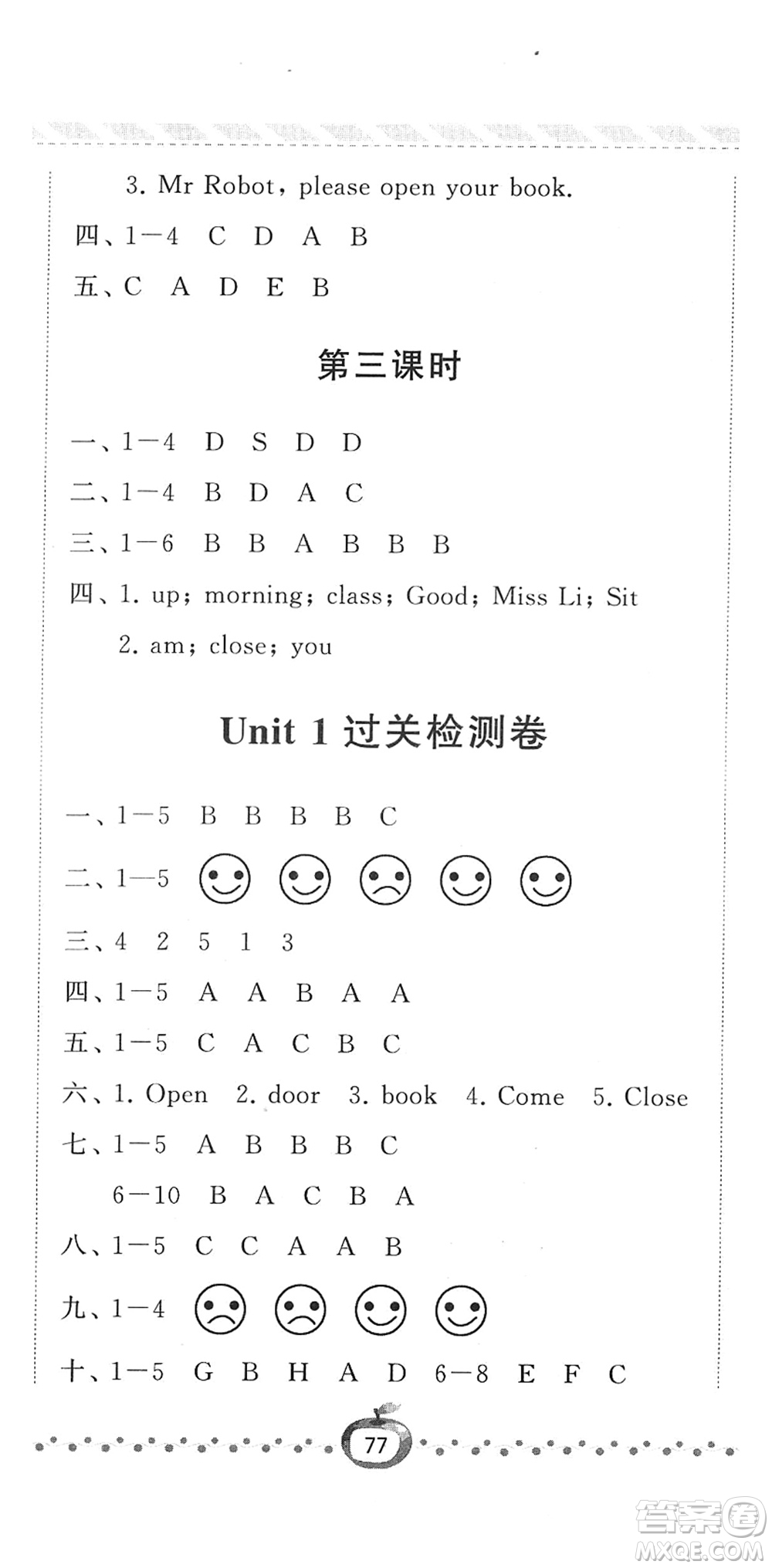 寧夏人民教育出版社2022經(jīng)綸學典課時作業(yè)三年級英語下冊江蘇國標版答案