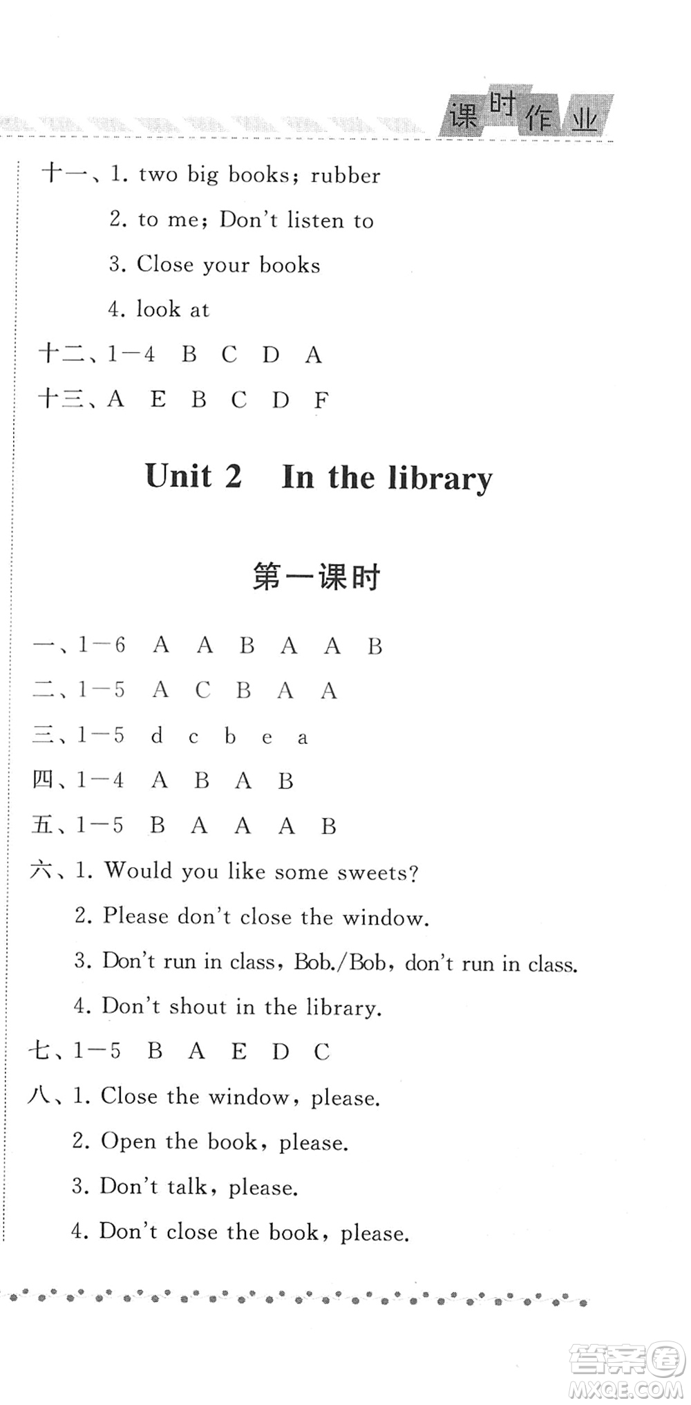 寧夏人民教育出版社2022經(jīng)綸學典課時作業(yè)三年級英語下冊江蘇國標版答案