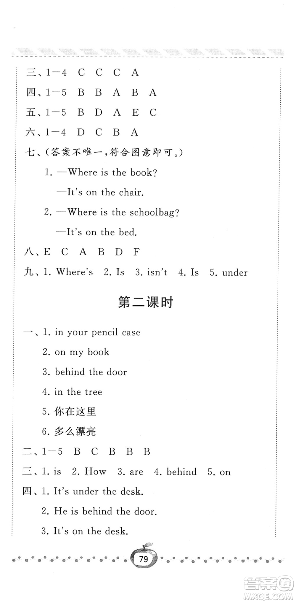 寧夏人民教育出版社2022經(jīng)綸學典課時作業(yè)三年級英語下冊江蘇國標版答案