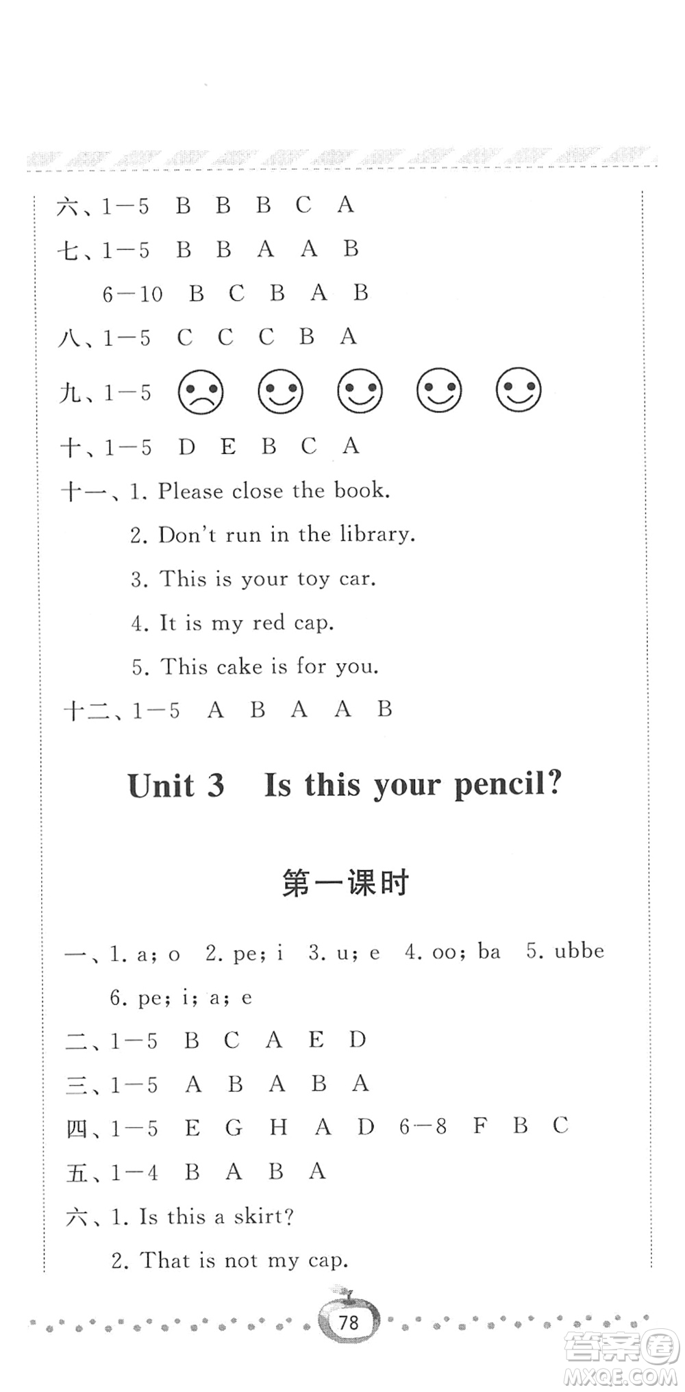 寧夏人民教育出版社2022經(jīng)綸學典課時作業(yè)三年級英語下冊江蘇國標版答案