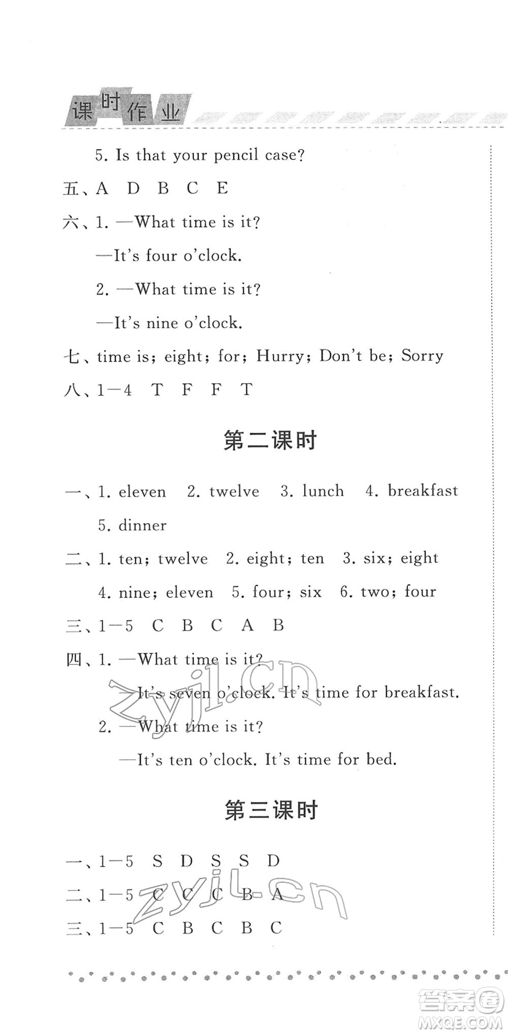 寧夏人民教育出版社2022經(jīng)綸學典課時作業(yè)三年級英語下冊江蘇國標版答案