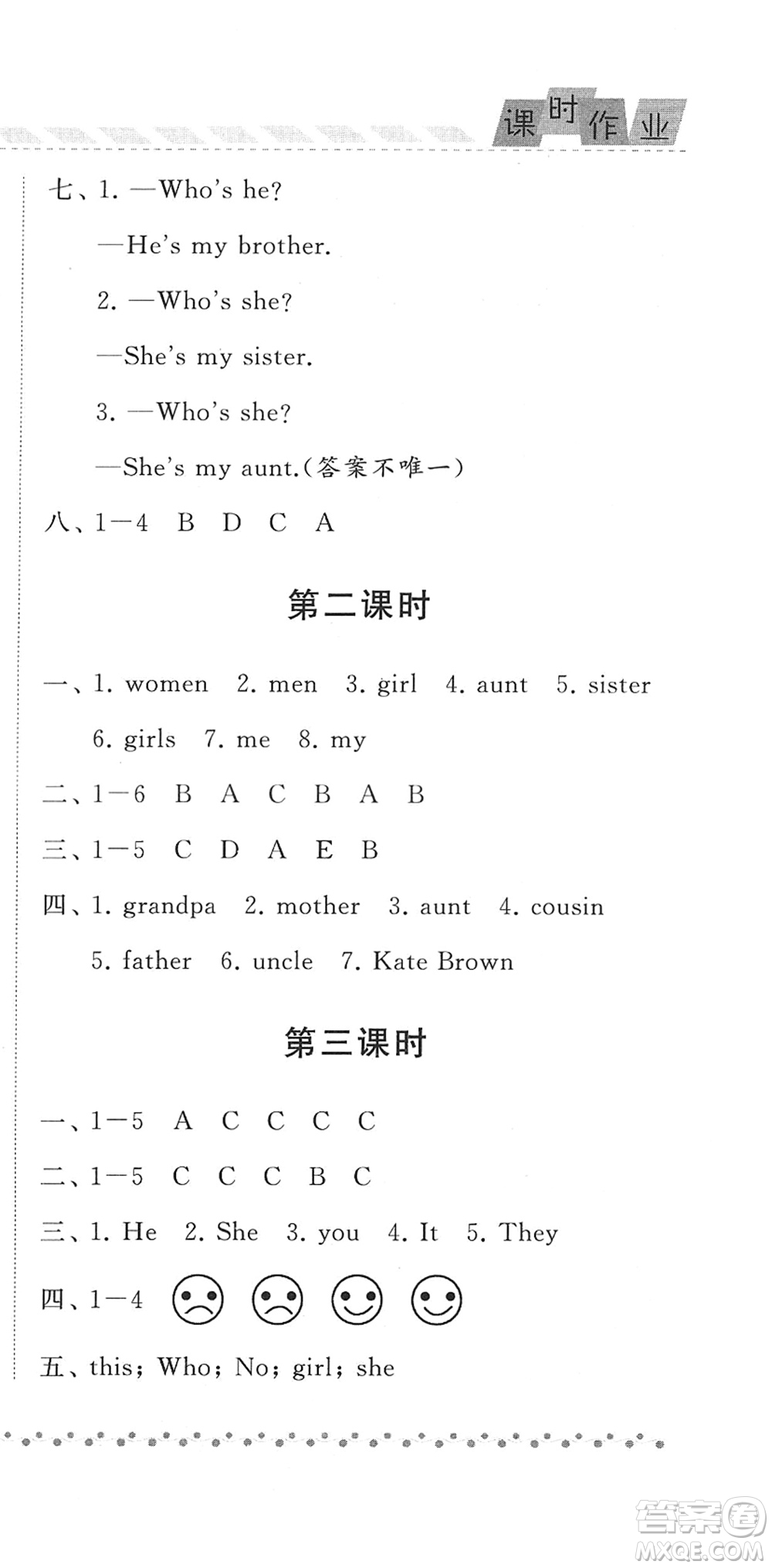 寧夏人民教育出版社2022經(jīng)綸學典課時作業(yè)三年級英語下冊江蘇國標版答案