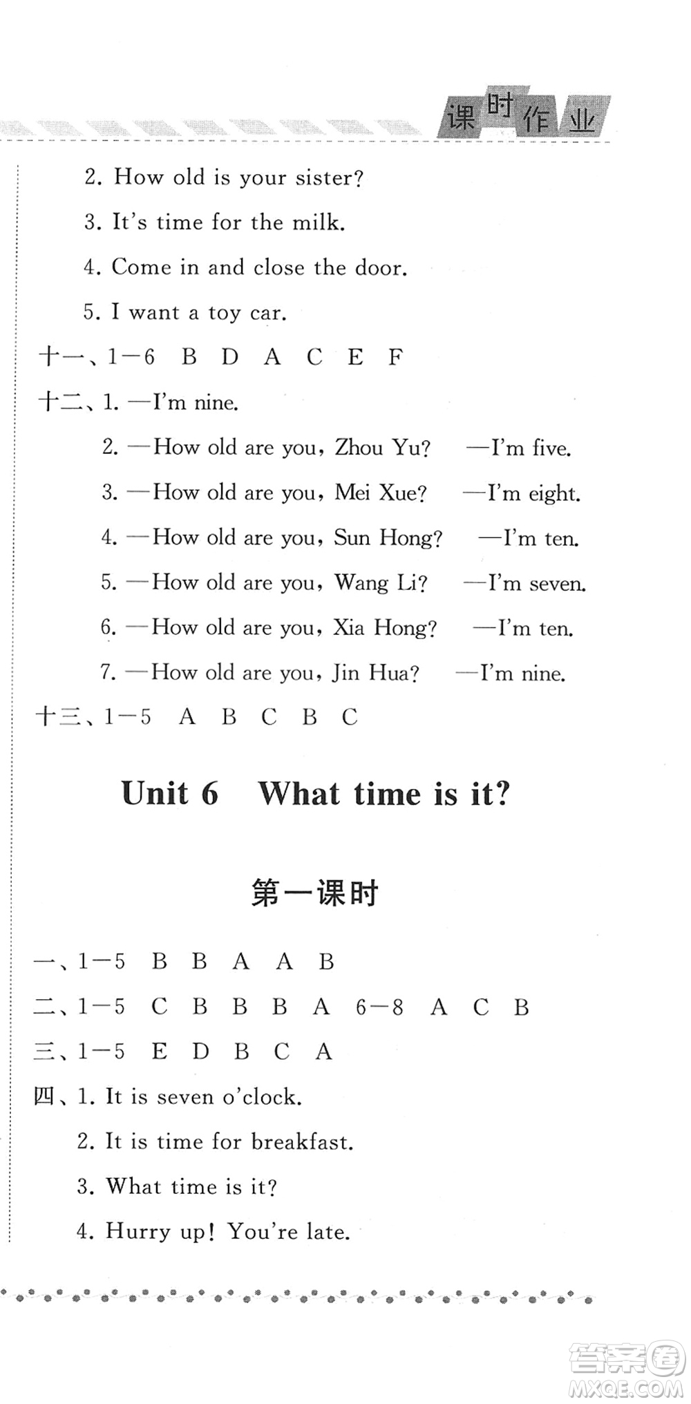 寧夏人民教育出版社2022經(jīng)綸學典課時作業(yè)三年級英語下冊江蘇國標版答案