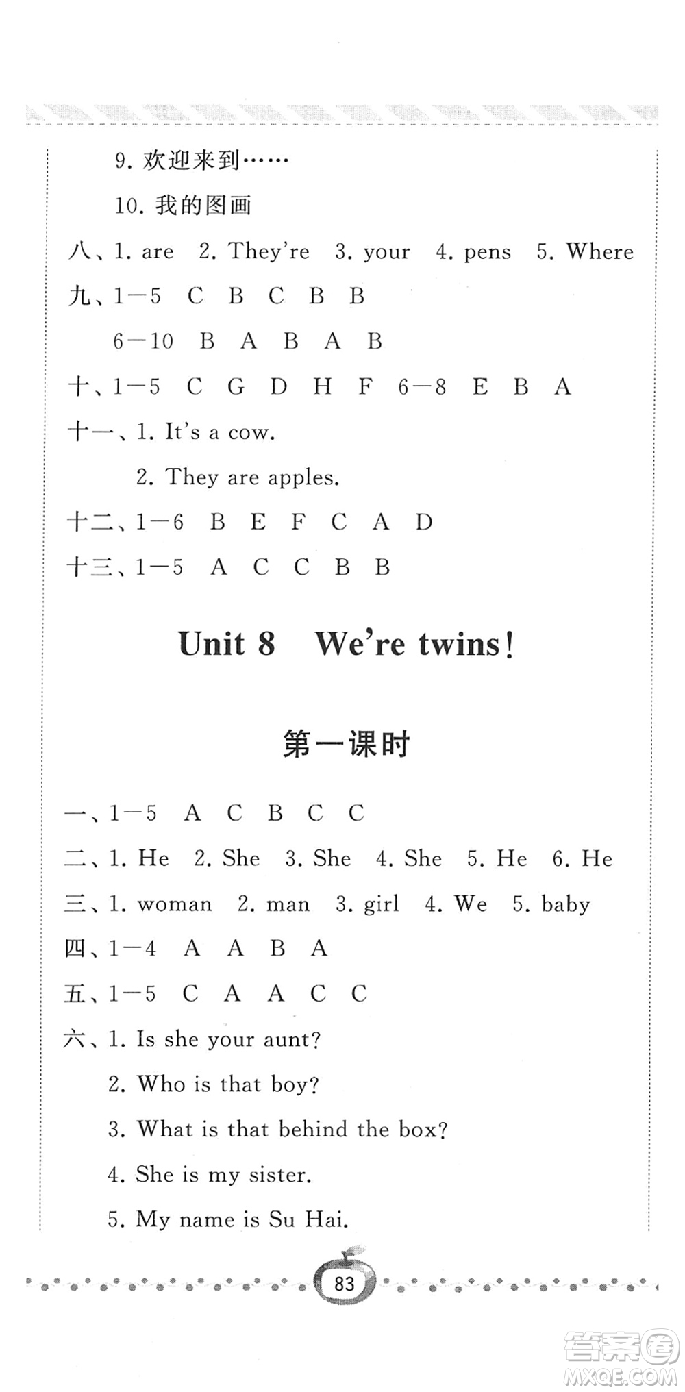 寧夏人民教育出版社2022經(jīng)綸學典課時作業(yè)三年級英語下冊江蘇國標版答案