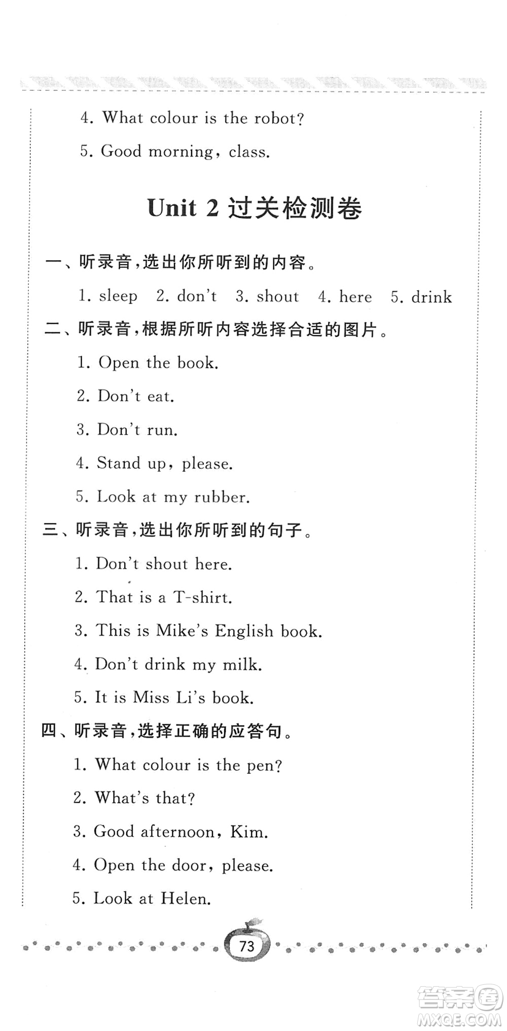 寧夏人民教育出版社2022經(jīng)綸學典課時作業(yè)三年級英語下冊江蘇國標版答案