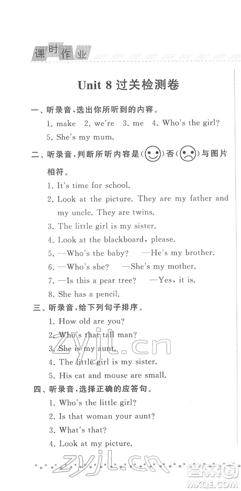 寧夏人民教育出版社2022經(jīng)綸學典課時作業(yè)三年級英語下冊江蘇國標版答案