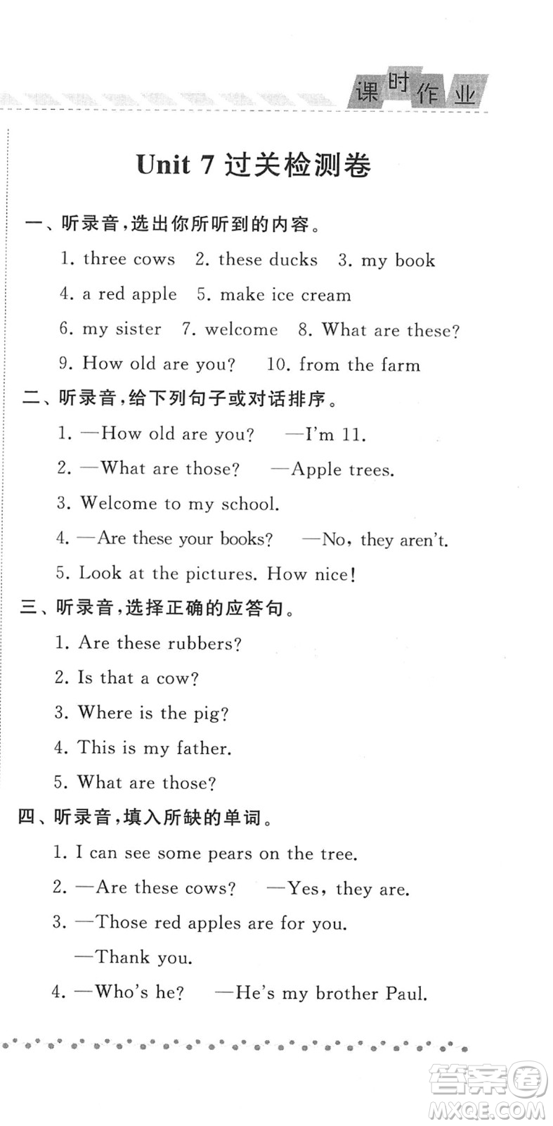 寧夏人民教育出版社2022經(jīng)綸學典課時作業(yè)三年級英語下冊江蘇國標版答案