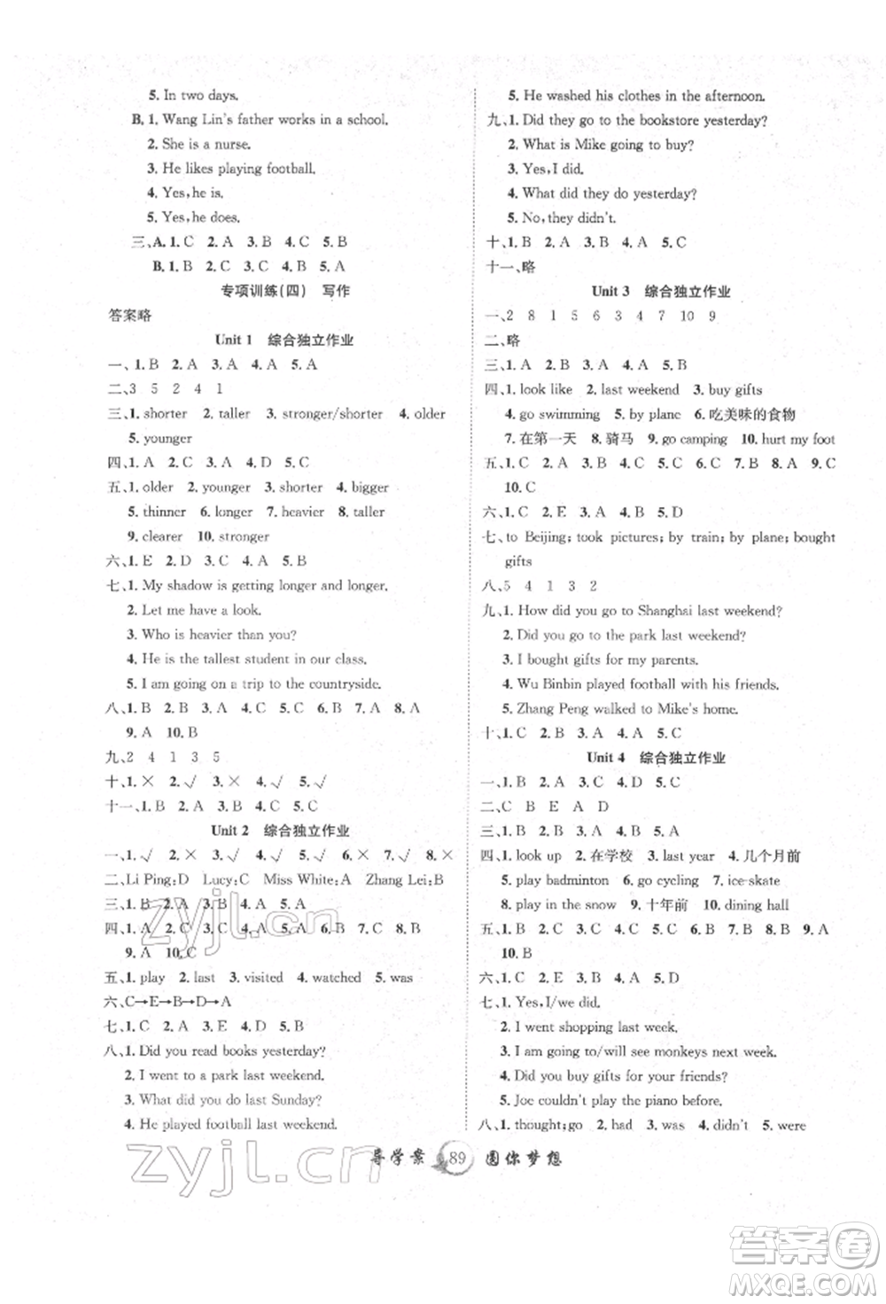 長(zhǎng)江少年兒童出版社2022優(yōu)質(zhì)課堂導(dǎo)學(xué)案六年級(jí)下冊(cè)英語(yǔ)人教版參考答案