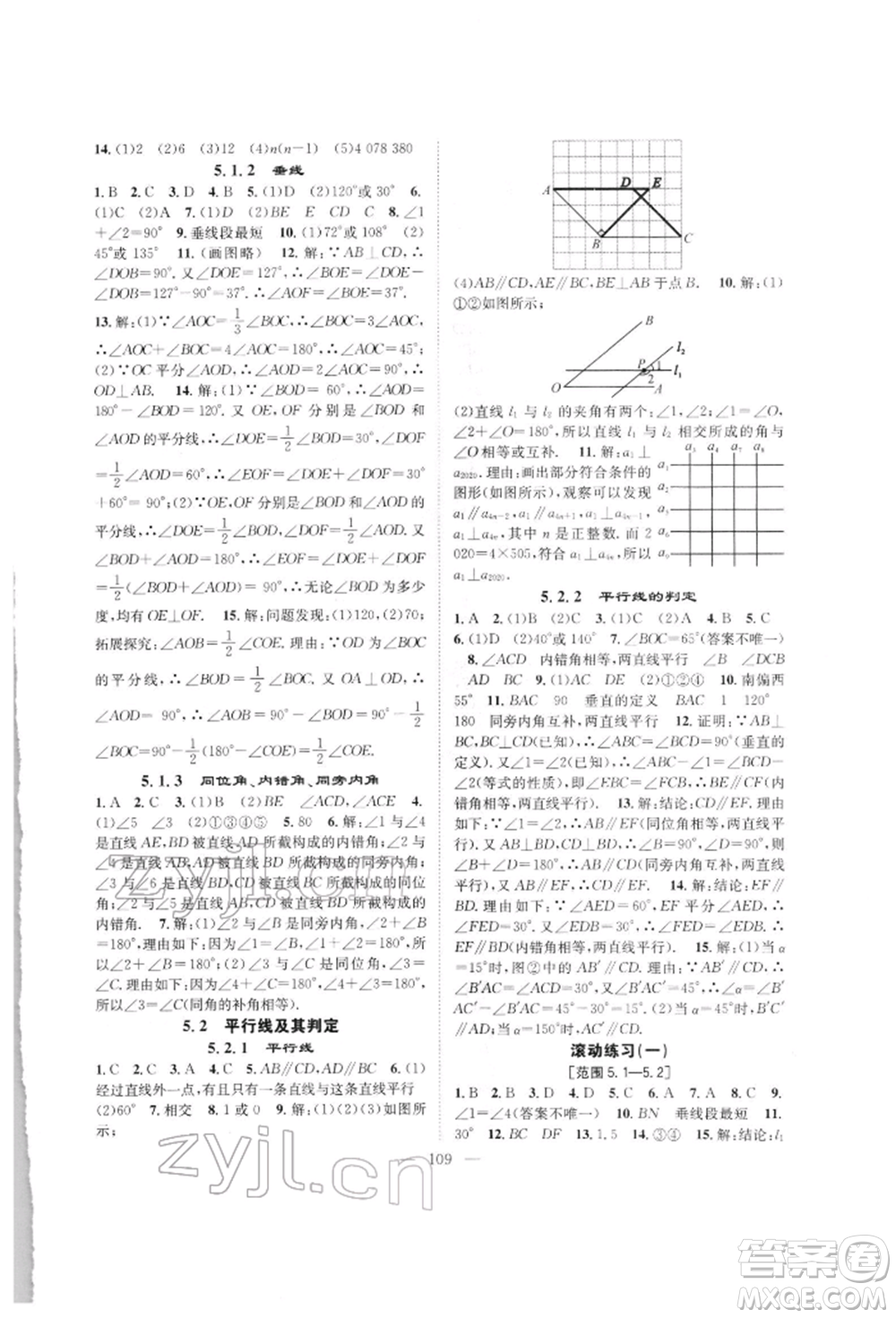 長江少年兒童出版社2022優(yōu)質(zhì)課堂導(dǎo)學(xué)案七年級下冊數(shù)學(xué)人教版B自主作業(yè)參考答案