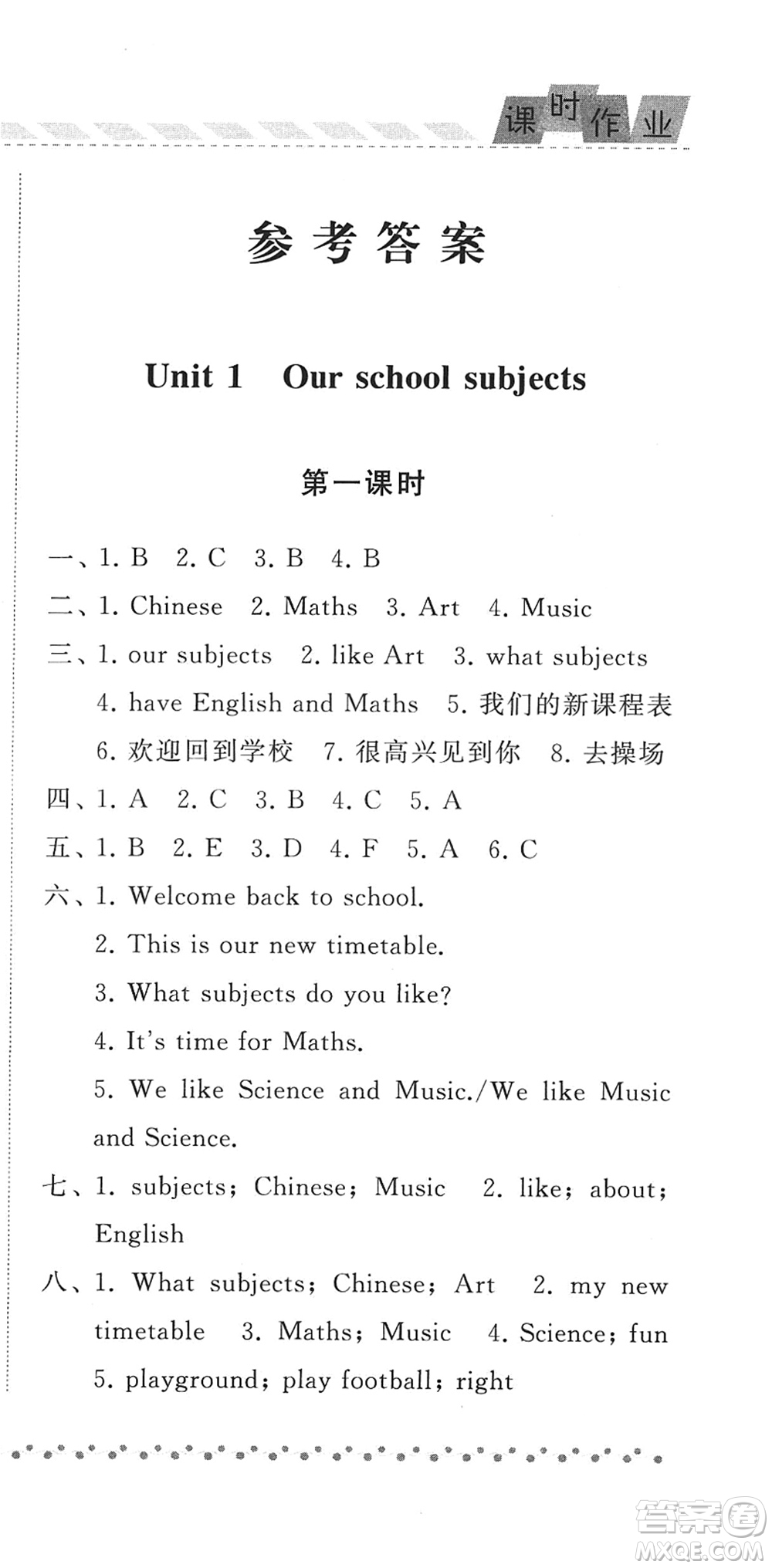 寧夏人民教育出版社2022經(jīng)綸學(xué)典課時(shí)作業(yè)四年級(jí)英語(yǔ)下冊(cè)江蘇國(guó)標(biāo)版答案