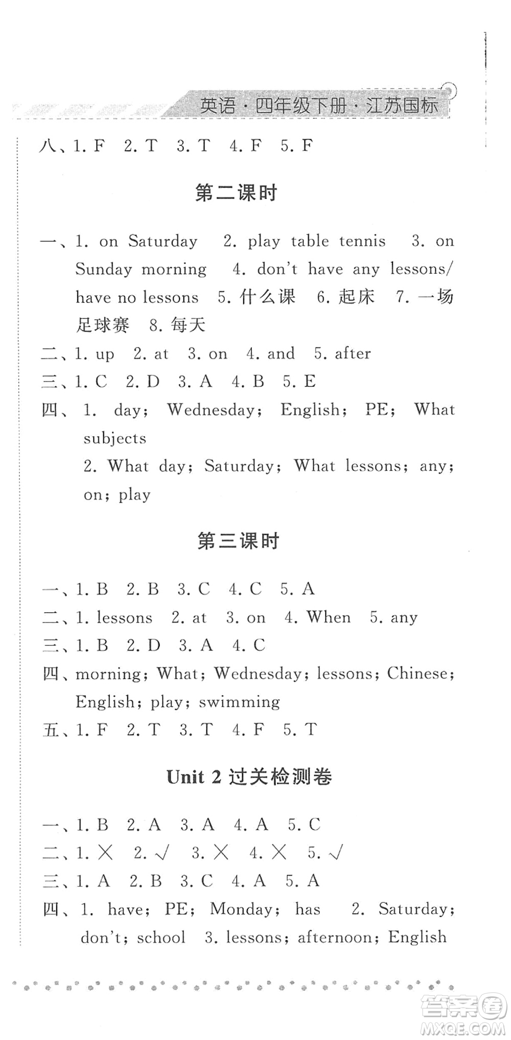 寧夏人民教育出版社2022經(jīng)綸學(xué)典課時(shí)作業(yè)四年級(jí)英語(yǔ)下冊(cè)江蘇國(guó)標(biāo)版答案