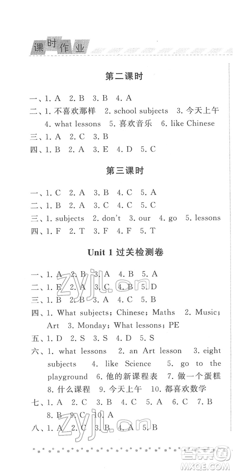 寧夏人民教育出版社2022經(jīng)綸學(xué)典課時(shí)作業(yè)四年級(jí)英語(yǔ)下冊(cè)江蘇國(guó)標(biāo)版答案