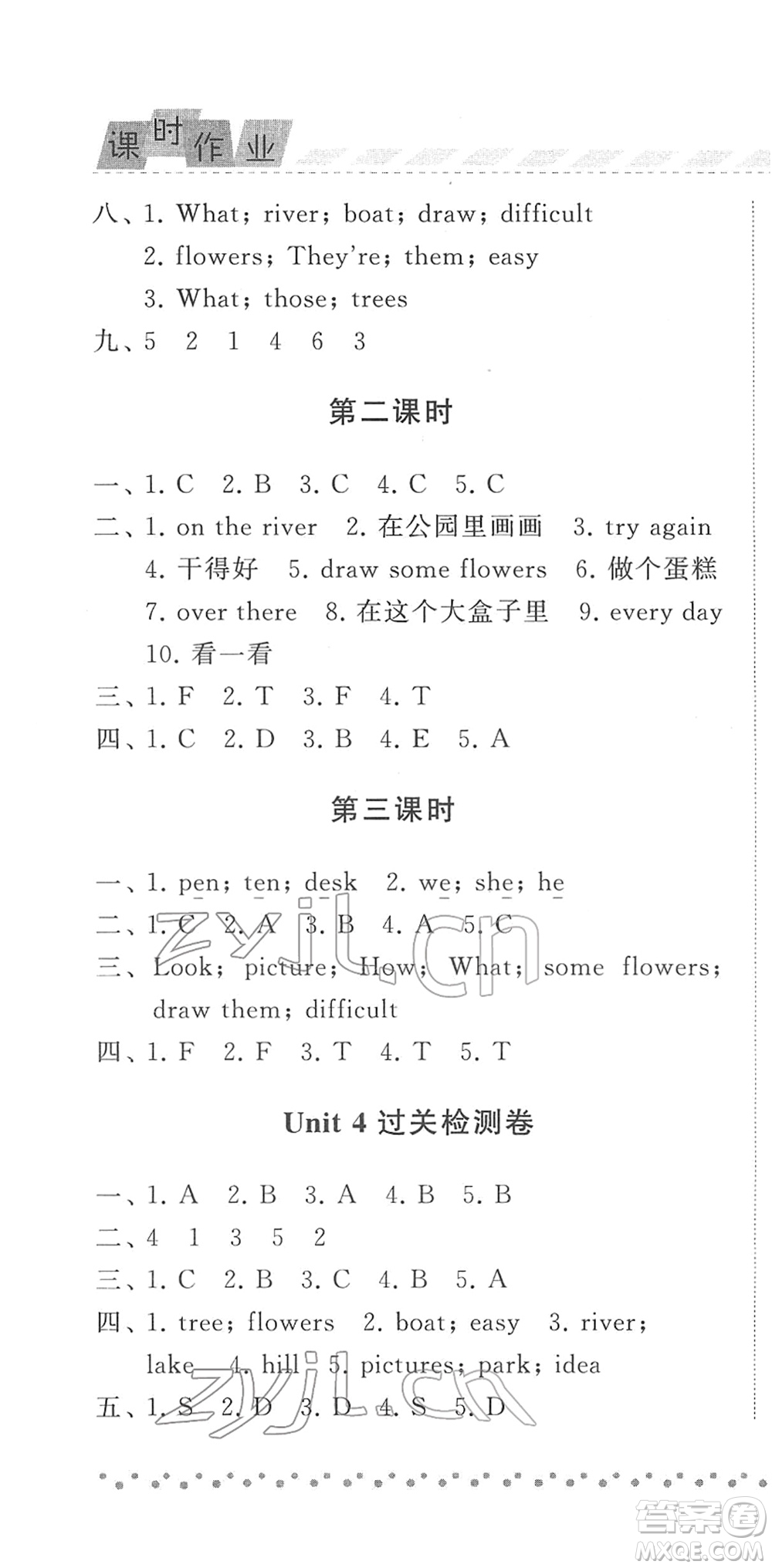 寧夏人民教育出版社2022經(jīng)綸學(xué)典課時(shí)作業(yè)四年級(jí)英語(yǔ)下冊(cè)江蘇國(guó)標(biāo)版答案