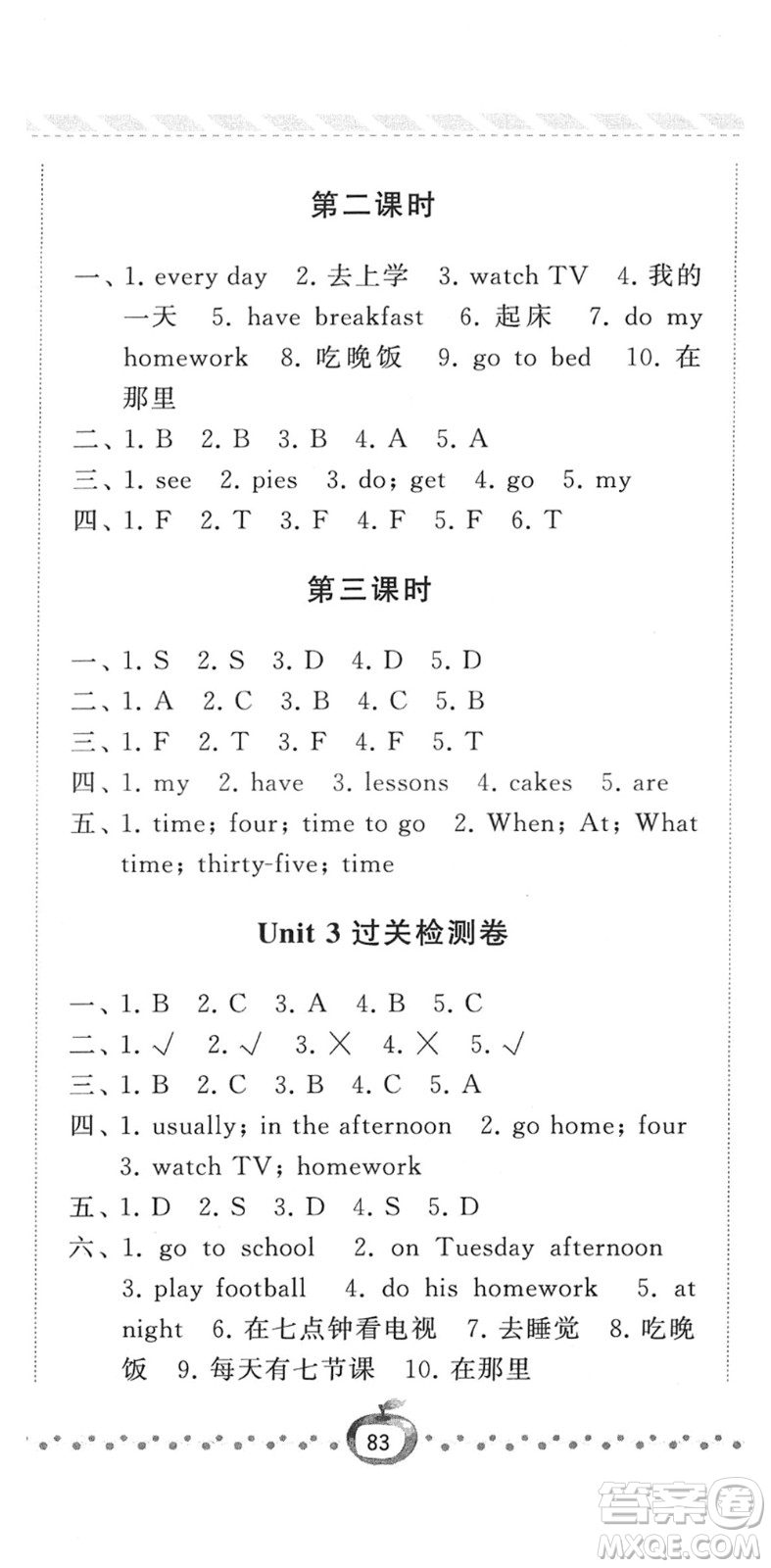 寧夏人民教育出版社2022經(jīng)綸學(xué)典課時(shí)作業(yè)四年級(jí)英語(yǔ)下冊(cè)江蘇國(guó)標(biāo)版答案