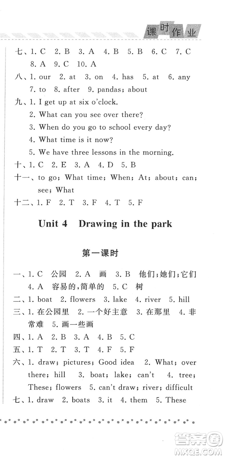 寧夏人民教育出版社2022經(jīng)綸學(xué)典課時(shí)作業(yè)四年級(jí)英語(yǔ)下冊(cè)江蘇國(guó)標(biāo)版答案