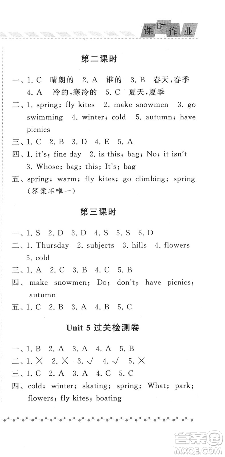 寧夏人民教育出版社2022經(jīng)綸學(xué)典課時(shí)作業(yè)四年級(jí)英語(yǔ)下冊(cè)江蘇國(guó)標(biāo)版答案