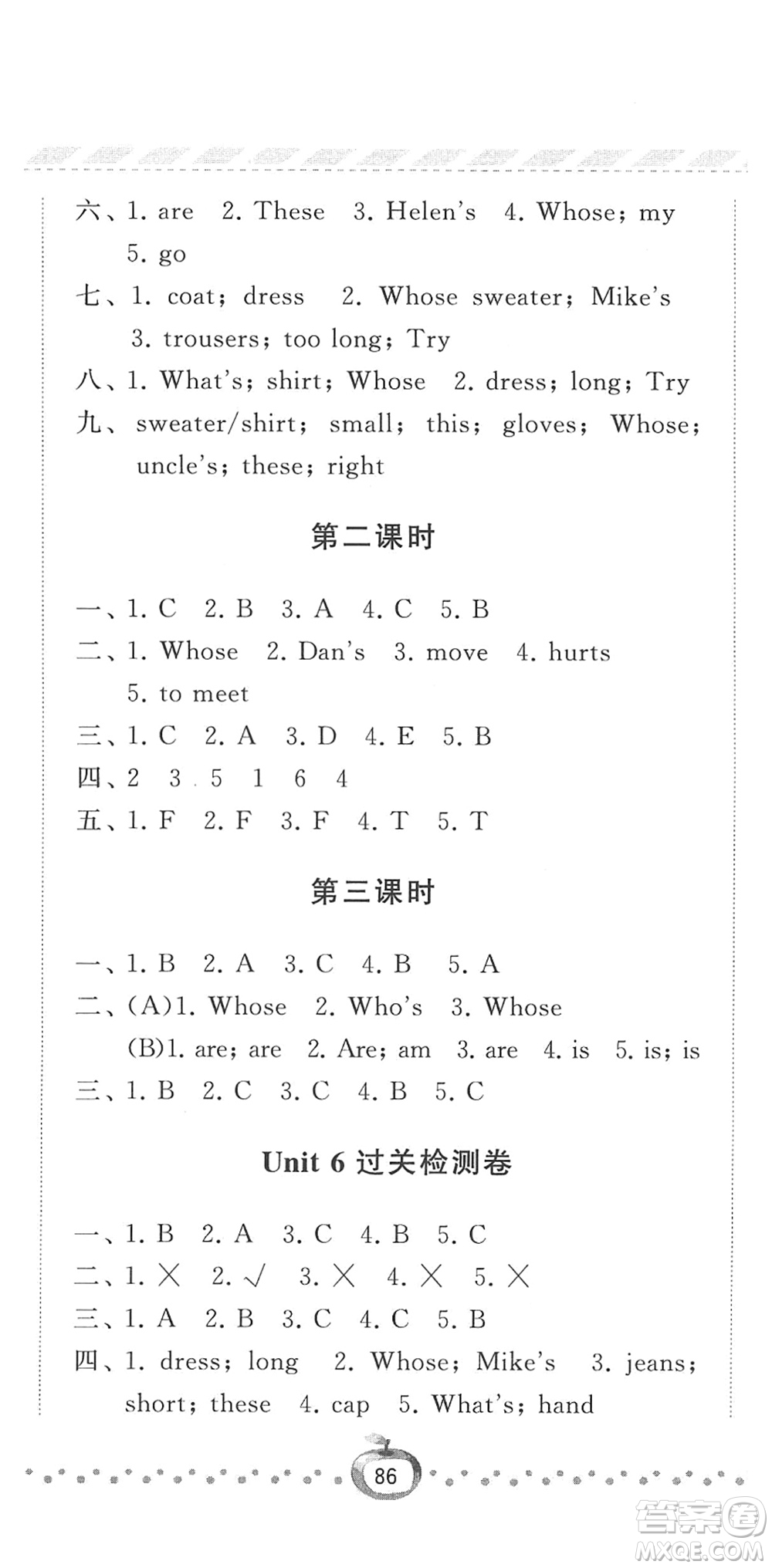 寧夏人民教育出版社2022經(jīng)綸學(xué)典課時(shí)作業(yè)四年級(jí)英語(yǔ)下冊(cè)江蘇國(guó)標(biāo)版答案