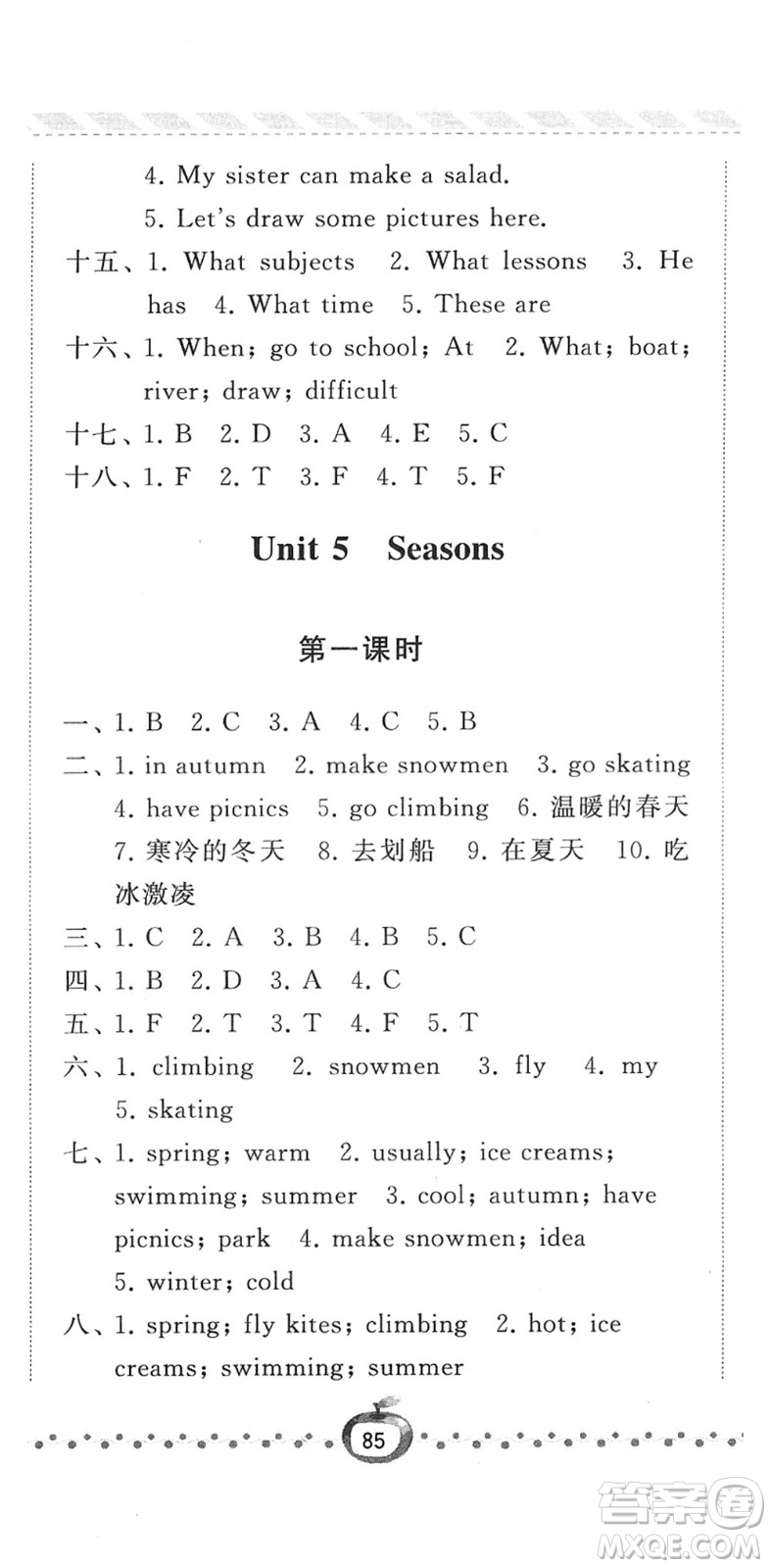 寧夏人民教育出版社2022經(jīng)綸學(xué)典課時(shí)作業(yè)四年級(jí)英語(yǔ)下冊(cè)江蘇國(guó)標(biāo)版答案