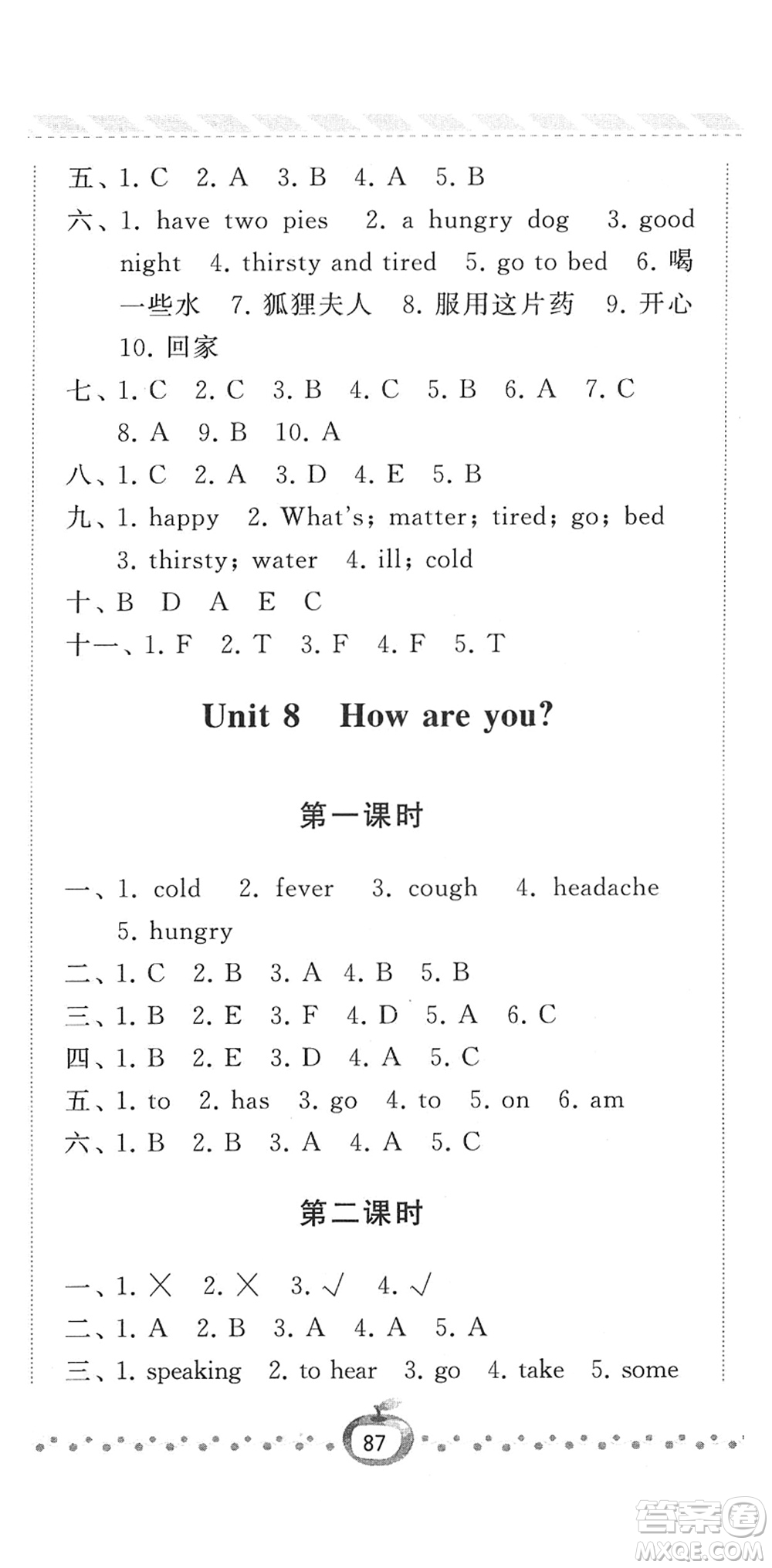 寧夏人民教育出版社2022經(jīng)綸學(xué)典課時(shí)作業(yè)四年級(jí)英語(yǔ)下冊(cè)江蘇國(guó)標(biāo)版答案