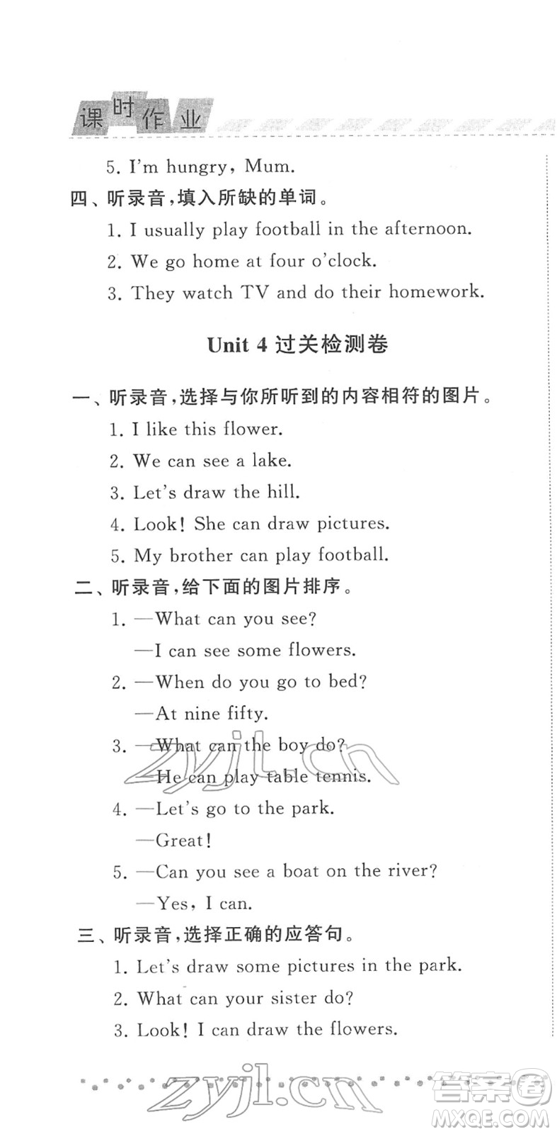 寧夏人民教育出版社2022經(jīng)綸學(xué)典課時(shí)作業(yè)四年級(jí)英語(yǔ)下冊(cè)江蘇國(guó)標(biāo)版答案