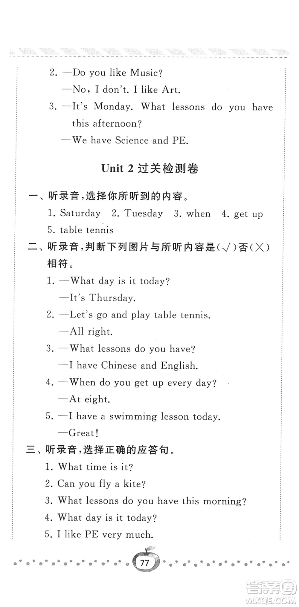 寧夏人民教育出版社2022經(jīng)綸學(xué)典課時(shí)作業(yè)四年級(jí)英語(yǔ)下冊(cè)江蘇國(guó)標(biāo)版答案