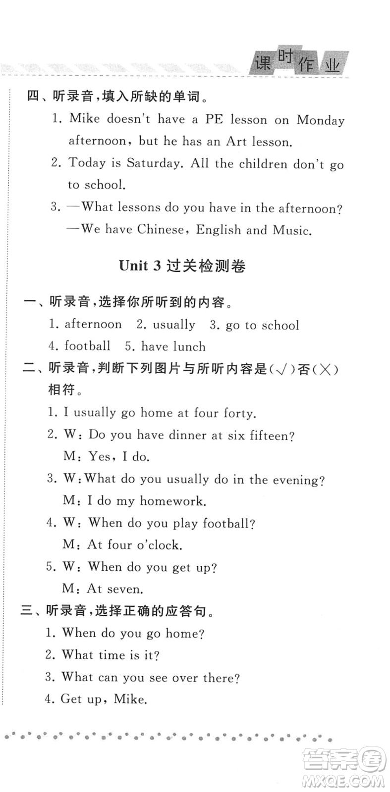 寧夏人民教育出版社2022經(jīng)綸學(xué)典課時(shí)作業(yè)四年級(jí)英語(yǔ)下冊(cè)江蘇國(guó)標(biāo)版答案