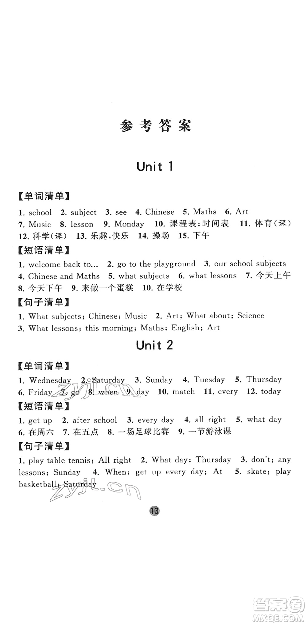 寧夏人民教育出版社2022經(jīng)綸學(xué)典課時(shí)作業(yè)四年級(jí)英語(yǔ)下冊(cè)江蘇國(guó)標(biāo)版答案